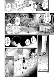 Page 50 of Genkai New Town no Inei Genkai New Town wa Mitsu no Aji 2 - The shadow of marginal new town - preview thumbnail