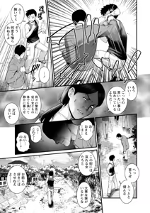 Page 53 of Genkai New Town no Inei Genkai New Town wa Mitsu no Aji 2 - The shadow of marginal new town - preview thumbnail
