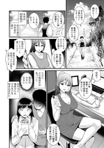 Page 70 of Genkai New Town no Inei Genkai New Town wa Mitsu no Aji 2 - The shadow of marginal new town - preview thumbnail