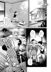 Page 7 of Genkai New Town no Inei Genkai New Town wa Mitsu no Aji 2 - The shadow of marginal new town - preview thumbnail