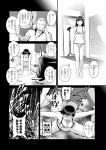 Page 80 of Genkai New Town no Inei Genkai New Town wa Mitsu no Aji 2 - The shadow of marginal new town - preview thumbnail