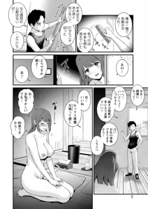 Page 8 of Genkai New Town no Inei Genkai New Town wa Mitsu no Aji 2 - The shadow of marginal new town - preview thumbnail