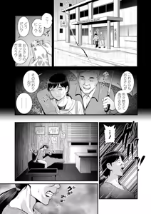 Page 81 of Genkai New Town no Inei Genkai New Town wa Mitsu no Aji 2 - The shadow of marginal new town - preview thumbnail