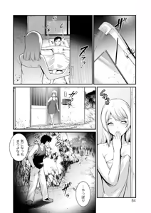 Page 84 of Genkai New Town no Inei Genkai New Town wa Mitsu no Aji 2 - The shadow of marginal new town - preview thumbnail