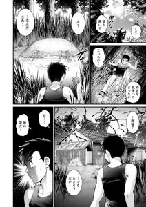 Page 86 of Genkai New Town no Inei Genkai New Town wa Mitsu no Aji 2 - The shadow of marginal new town - preview thumbnail