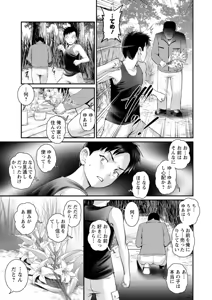 Page 87 of Genkai New Town no Inei Genkai New Town wa Mitsu no Aji 2 - The shadow of marginal new town - preview thumbnail