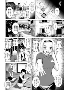 Page 88 of Genkai New Town no Inei Genkai New Town wa Mitsu no Aji 2 - The shadow of marginal new town - preview thumbnail