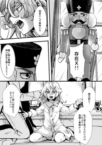 Page 3 of ターニャちゃんが存在Xに感度あげられちゃう話 - preview thumbnail