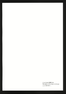 Page 3 of Nymph Otoshi - preview thumbnail