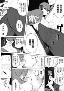 Page 3 of 暖かくなってきたので露出し、街中の野良ち〇ぽを漁るマ〇ン船長 - preview thumbnail