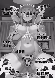 Page 3 of Damasare Shufu wa Dosukebe Ura Haishin de Ikihajisarashite Ganbaritai! - preview thumbnail