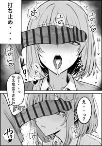 Page 23 of Ichikaittara Sakerareta - preview thumbnail