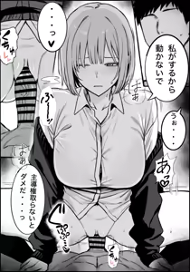 Page 24 of Ichikaittara Sakerareta - preview thumbnail