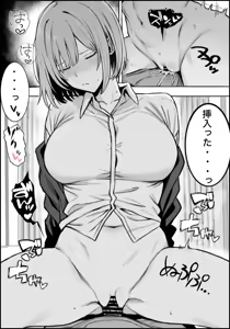 Page 25 of Ichikaittara Sakerareta - preview thumbnail