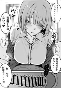 Page 28 of Ichikaittara Sakerareta - preview thumbnail