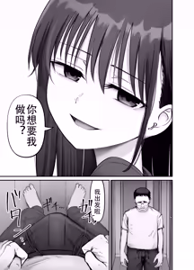 Page 11 of 托卵の娘3（个人机翻） - preview thumbnail