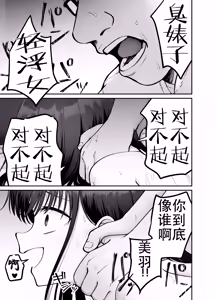 Page 15 of 托卵の娘3（个人机翻） - preview thumbnail