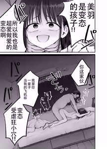 Page 17 of 托卵の娘3（个人机翻） - preview thumbnail