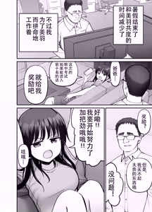 Page 18 of 托卵の娘3（个人机翻） - preview thumbnail
