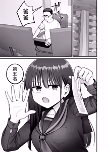 Page 19 of 托卵の娘3（个人机翻） - preview thumbnail