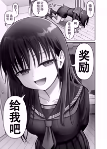 Page 21 of 托卵の娘3（个人机翻） - preview thumbnail
