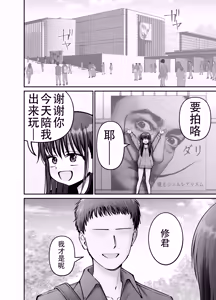 Page 22 of 托卵の娘3（个人机翻） - preview thumbnail