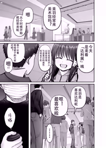 Page 23 of 托卵の娘3（个人机翻） - preview thumbnail