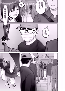 Page 25 of 托卵の娘3（个人机翻） - preview thumbnail