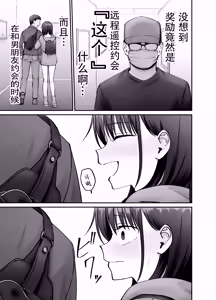 Page 27 of 托卵の娘3（个人机翻） - preview thumbnail