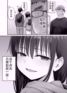 Page 28 of 托卵の娘3（个人机翻） - preview thumbnail