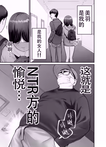 Page 29 of 托卵の娘3（个人机翻） - preview thumbnail