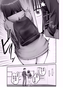 Page 31 of 托卵の娘3（个人机翻） - preview thumbnail