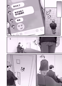 Page 32 of 托卵の娘3（个人机翻） - preview thumbnail