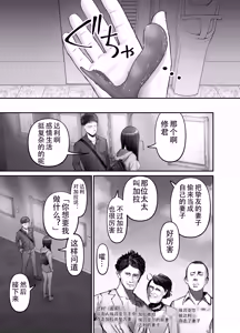 Page 39 of 托卵の娘3（个人机翻） - preview thumbnail