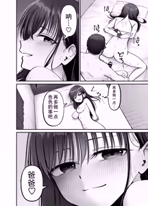 Page 4 of 托卵の娘3（个人机翻） - preview thumbnail