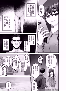Page 41 of 托卵の娘3（个人机翻） - preview thumbnail