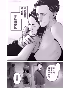Page 42 of 托卵の娘3（个人机翻） - preview thumbnail