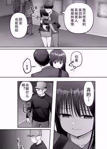 Page 43 of 托卵の娘3（个人机翻） - preview thumbnail