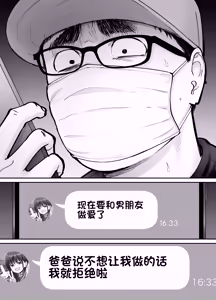 Page 44 of 托卵の娘3（个人机翻） - preview thumbnail