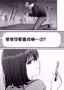 Page 45 of 托卵の娘3（个人机翻） - preview thumbnail