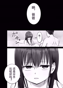 Page 46 of 托卵の娘3（个人机翻） - preview thumbnail
