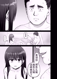 Page 47 of 托卵の娘3（个人机翻） - preview thumbnail