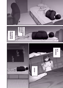 Page 48 of 托卵の娘3（个人机翻） - preview thumbnail