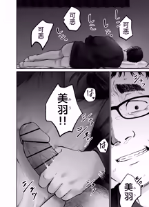 Page 50 of 托卵の娘3（个人机翻） - preview thumbnail