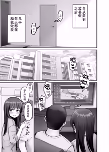 Page 5 of 托卵の娘3（个人机翻） - preview thumbnail