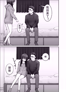 Page 53 of 托卵の娘3（个人机翻） - preview thumbnail
