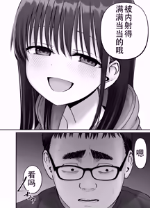 Page 54 of 托卵の娘3（个人机翻） - preview thumbnail