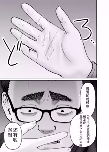 Page 55 of 托卵の娘3（个人机翻） - preview thumbnail