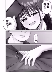 Page 56 of 托卵の娘3（个人机翻） - preview thumbnail