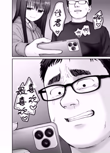 Page 58 of 托卵の娘3（个人机翻） - preview thumbnail